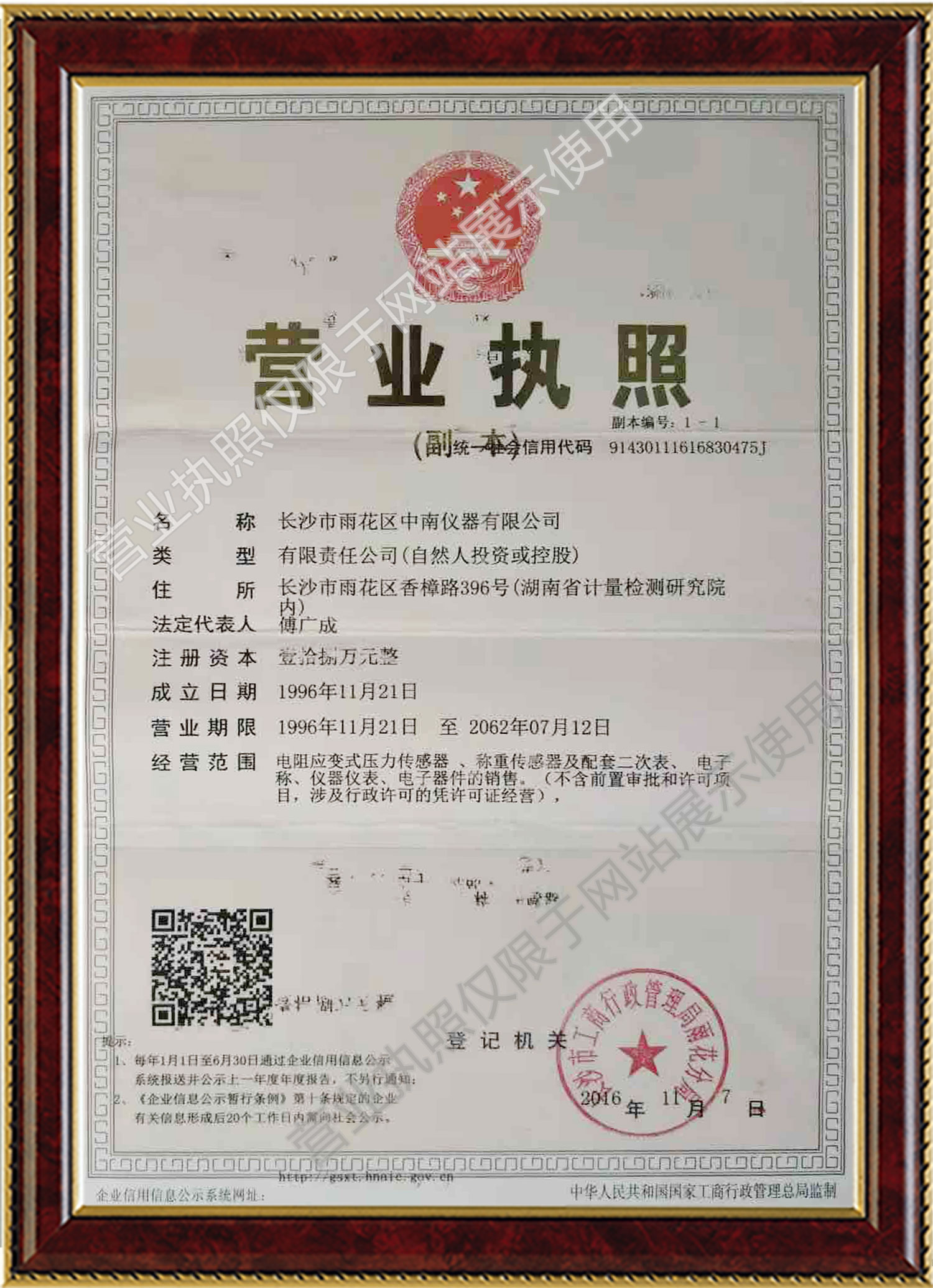 中南儀器壓力傳感器,中南儀器稱重測力傳感器,中南儀器二次儀表,長沙市雨花區(qū)中南儀器有限公司 中南儀器壓力傳感器,中南儀器稱重測力傳感器,中南儀器二次儀表,長沙市雨花區(qū)中南儀器有限公司