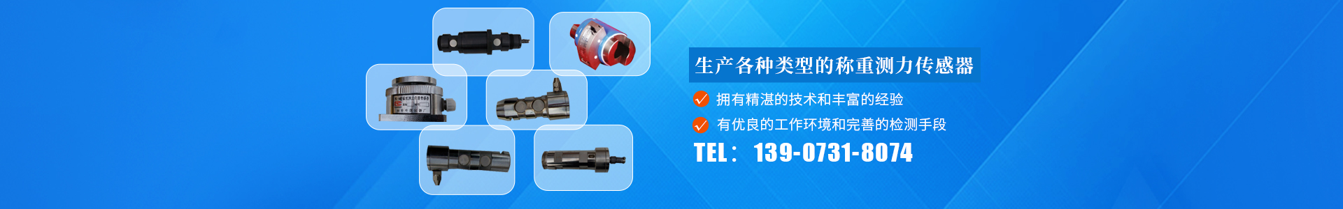 長(zhǎng)沙市中南儀器有限公司_中南儀器壓力傳感器|中南儀器稱(chēng)重測(cè)力傳感器 長(zhǎng)沙市中南儀器有限公司_中南儀器壓力傳感器|中南儀器稱(chēng)重測(cè)力傳感器